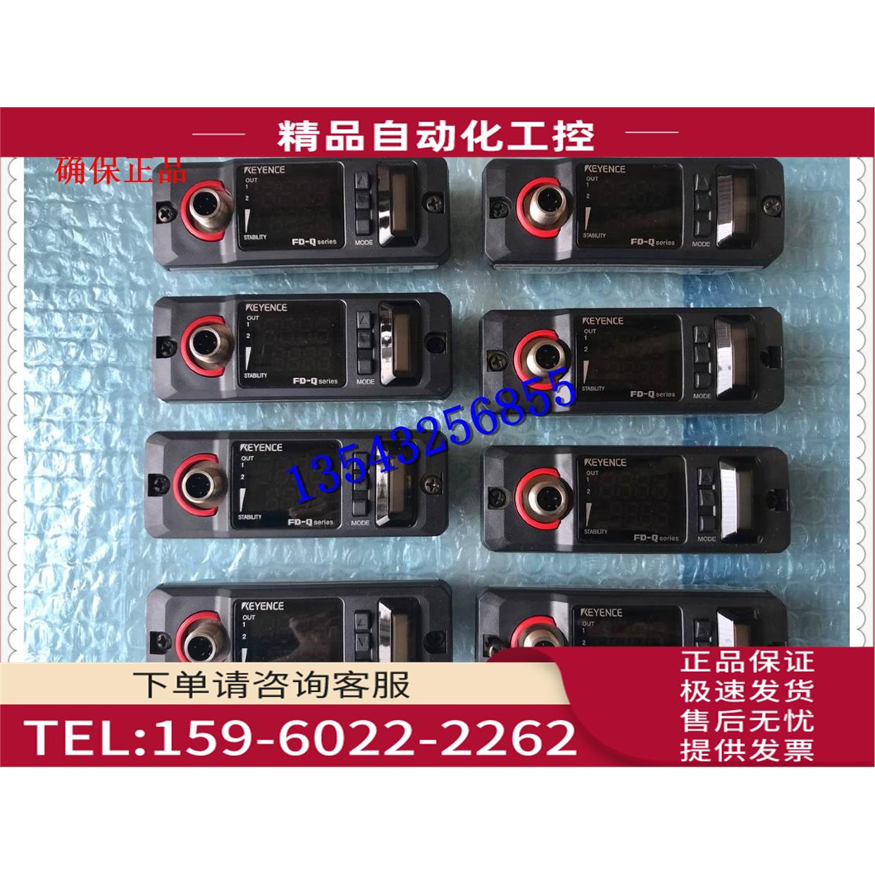 FD-Q50C 流量传感器 【议价】