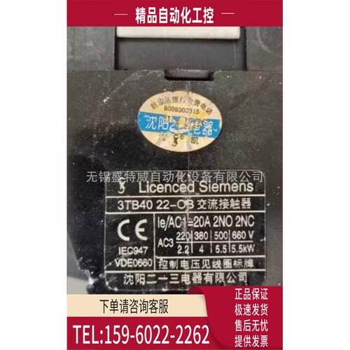 3TB40 22-OB 沈阳213接触器 升为BC98-9/1222 DC24 110 220V【议
