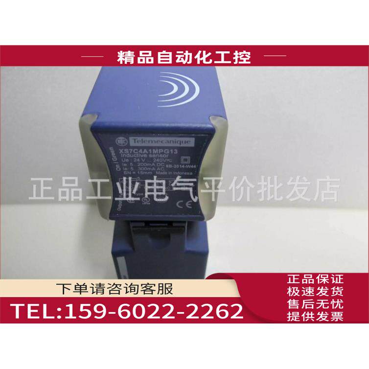 XS8C4A1DPP20 电感式传感器【议价】