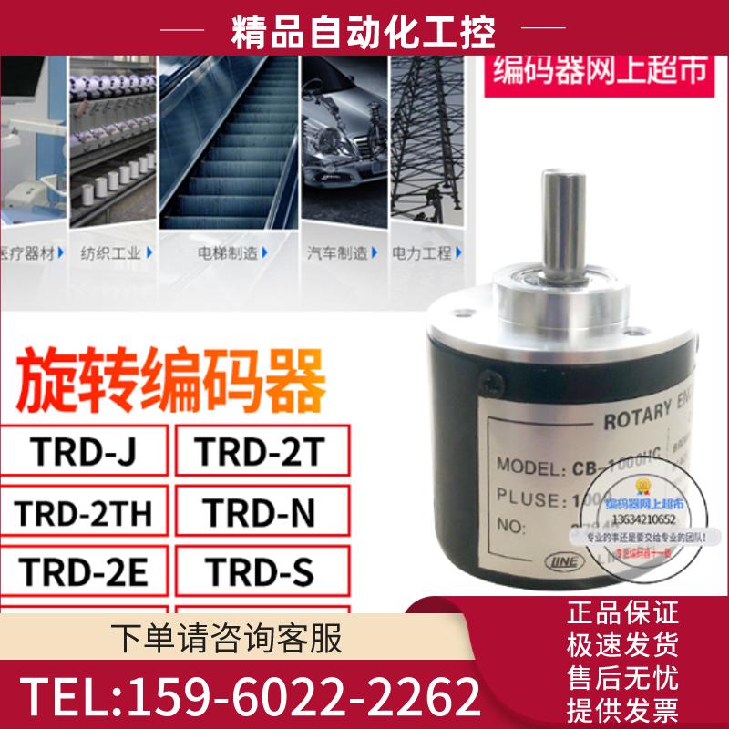 供应全新CB-1000LD莱茵LINE旋转编码器传感器增量型光电【议价】