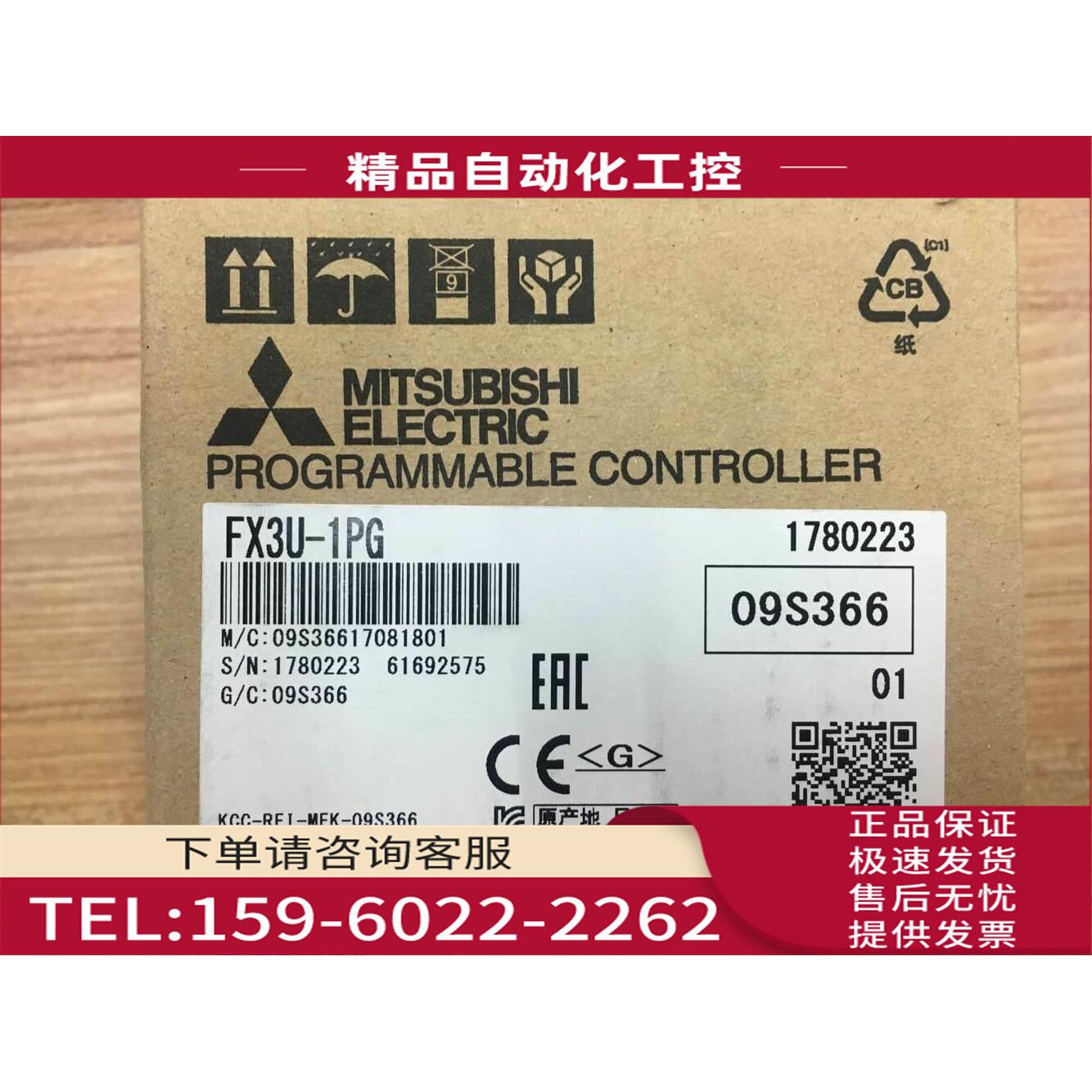 PLC输出模块 FX3U-1PG/4DA/4AD 【议价】