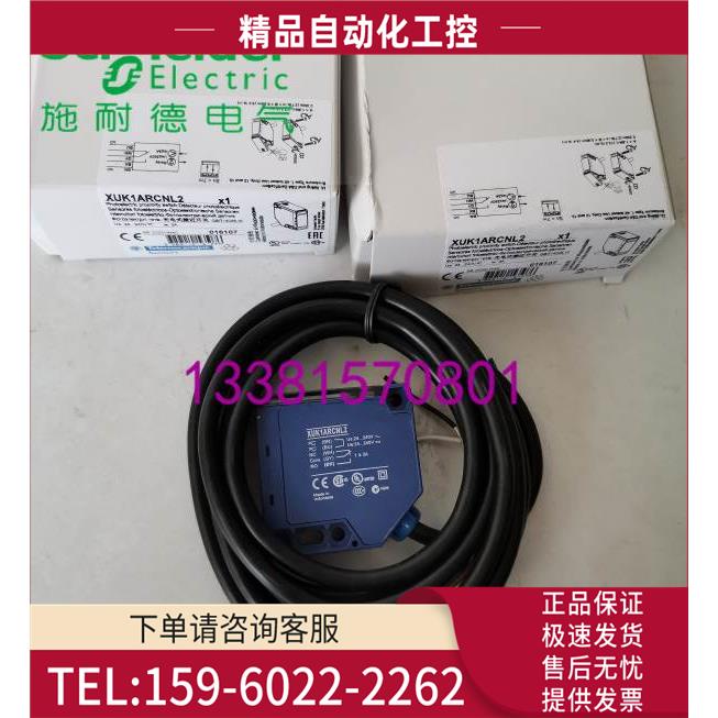 XUK1ARCNL2回归反射型光电开关AC/DC24-240V【议价】