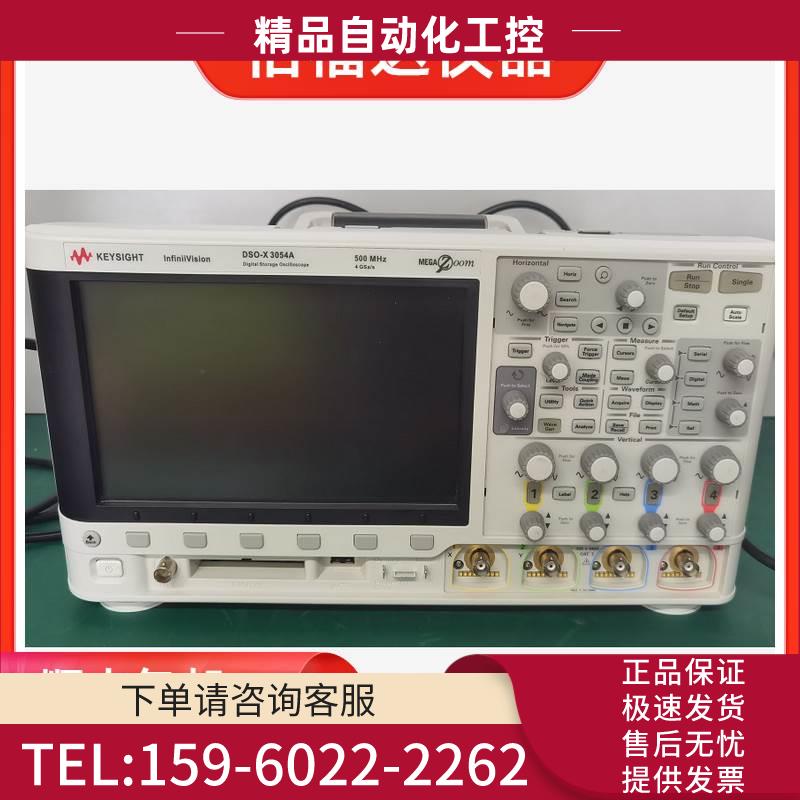 安捷伦DSOX3054A DSOX3034A DSOX3024A DSOX3014A示波器【议价】