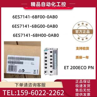 6BF00 議價(jià) 0AB0ET200ECO 6ES7141 0AB0 6BG00 6BH00