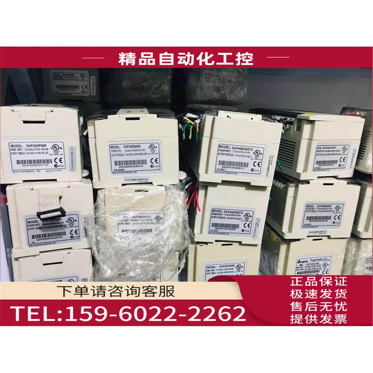 DVP/14/16/30/32/40/48/60/80/ES/EH//EC/XP/00R/2/3/00T/2/3【议