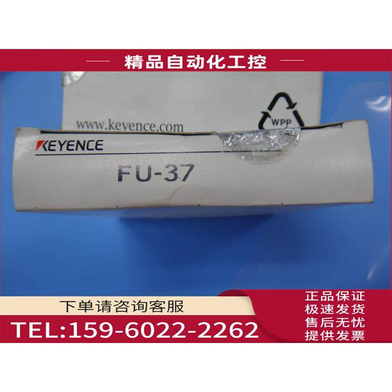 FU-37/46/59/31/32/79U/20/69X 【议价】