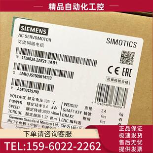 V90伺服电机1FL6024 1MH10.1KW不带键槽带抱闸 议价 2AF21