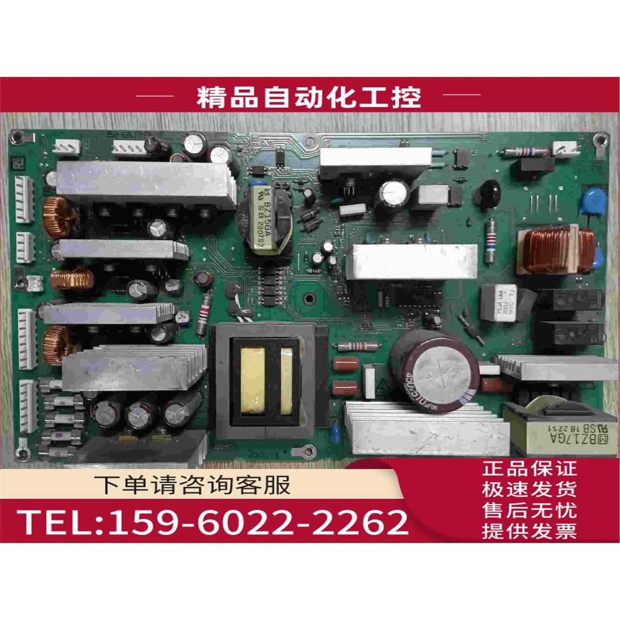 夏普90412008电源板一张非诚勿扰【议价】