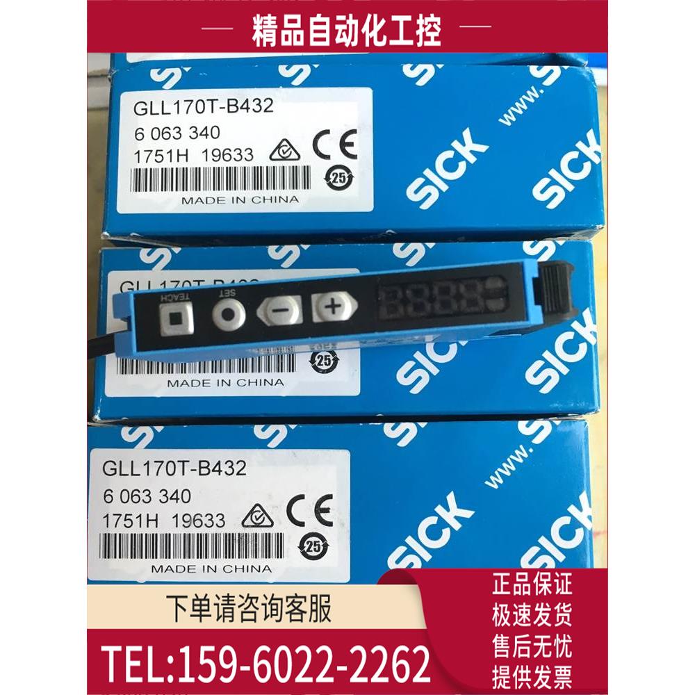 西克SICK光纤放大器WLL170-2P162 WLL170-2N162 GLL170T-B432【议