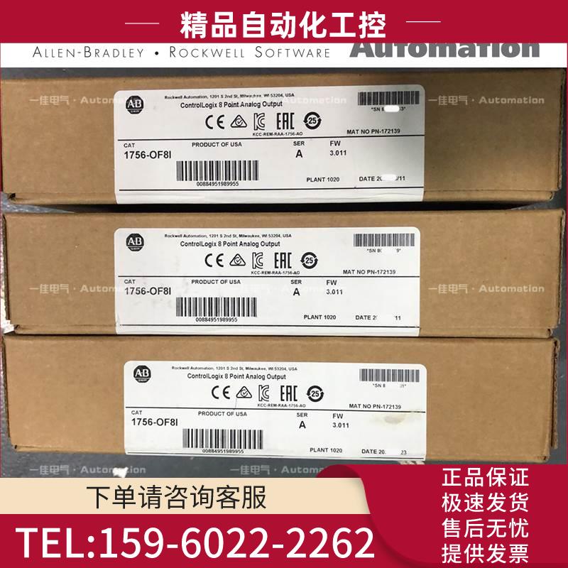 AB 1756-OF8I 1756OF8I 1756-OF8I 1756OF8I【议价】