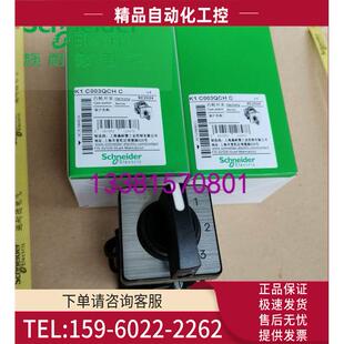 议价 003QCHC K1C003QCHC万能转换开关K1C