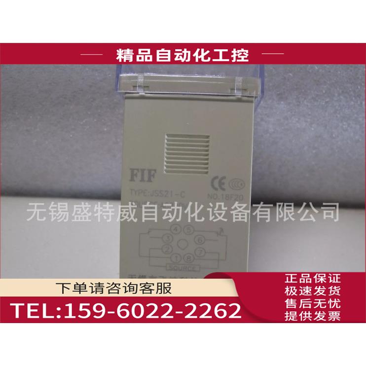 FIF JSS21-C AC220V 飞沪数显式时间继电器 机床计数器【议价】