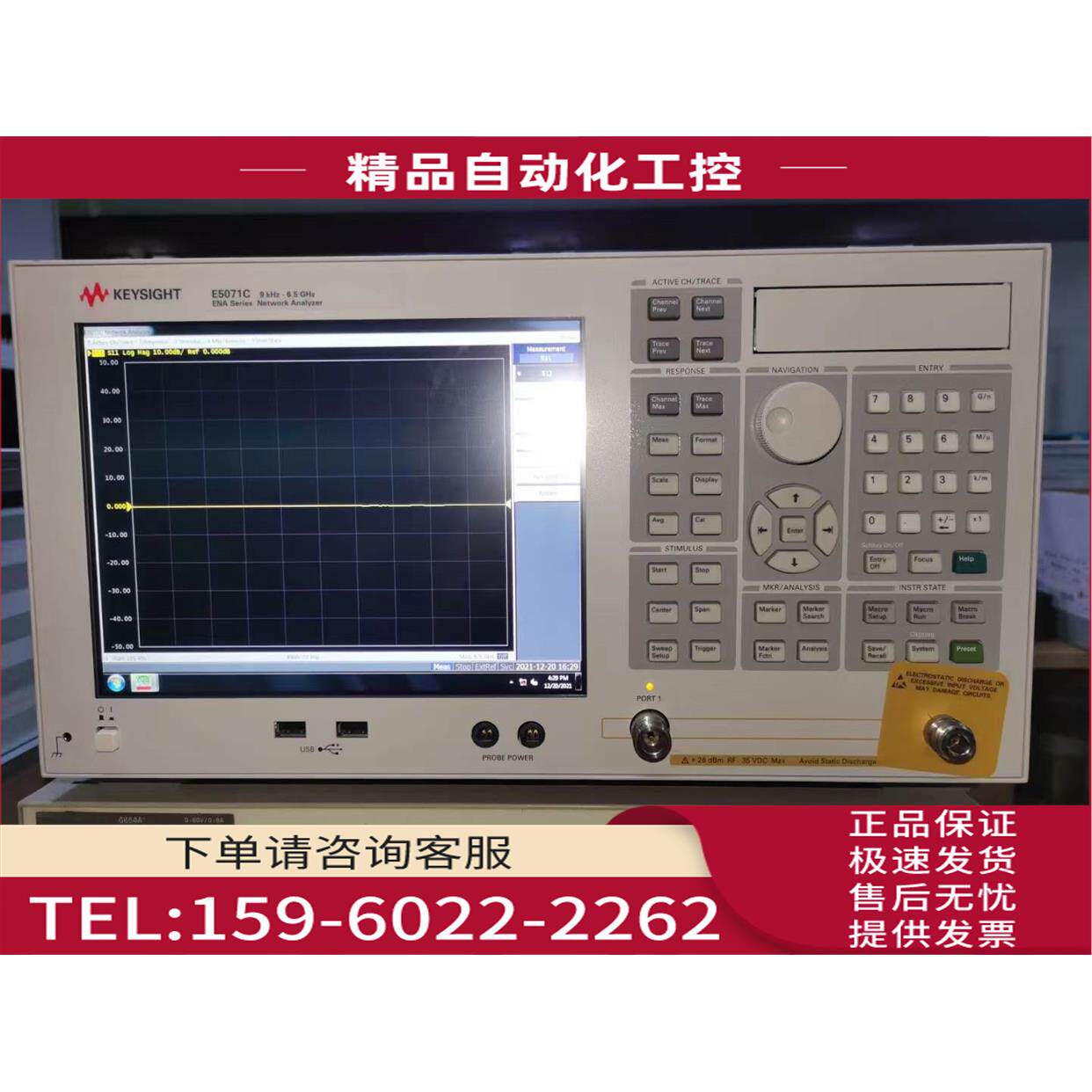 是德科技安捷伦 E5070B E5071B E5071C网络分析仪【议价】