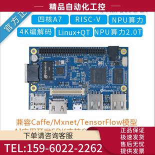 1126CE 瑞芯RV1126开发板 96AIoT 议 物联网机器视觉96Boards