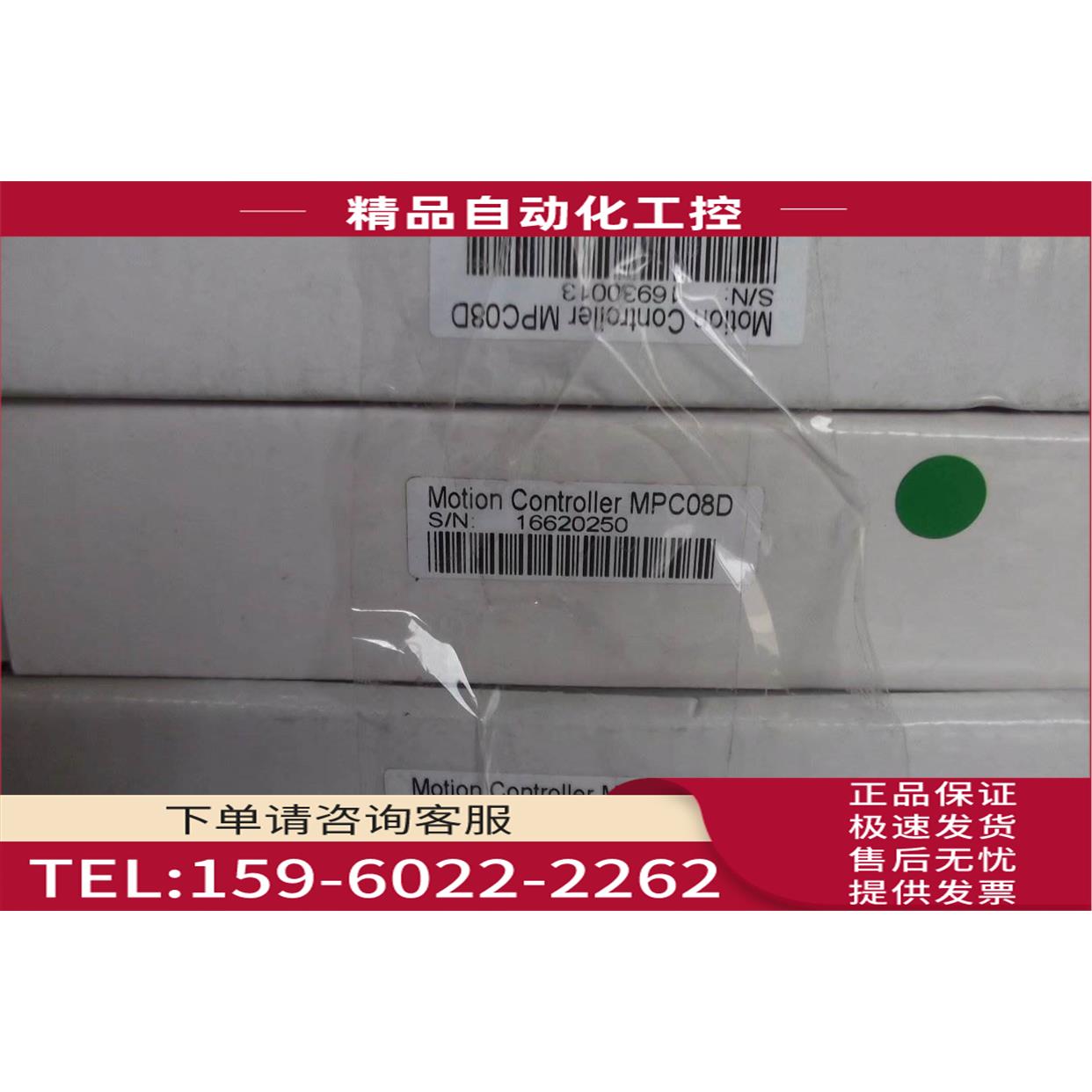 乐创Motion Controller MPC08D V0.2.0运动控制卡【议价】