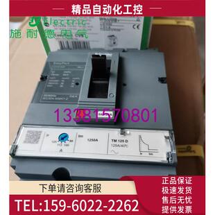 LV516332塑壳断路器CVS160F TM125D 议价
