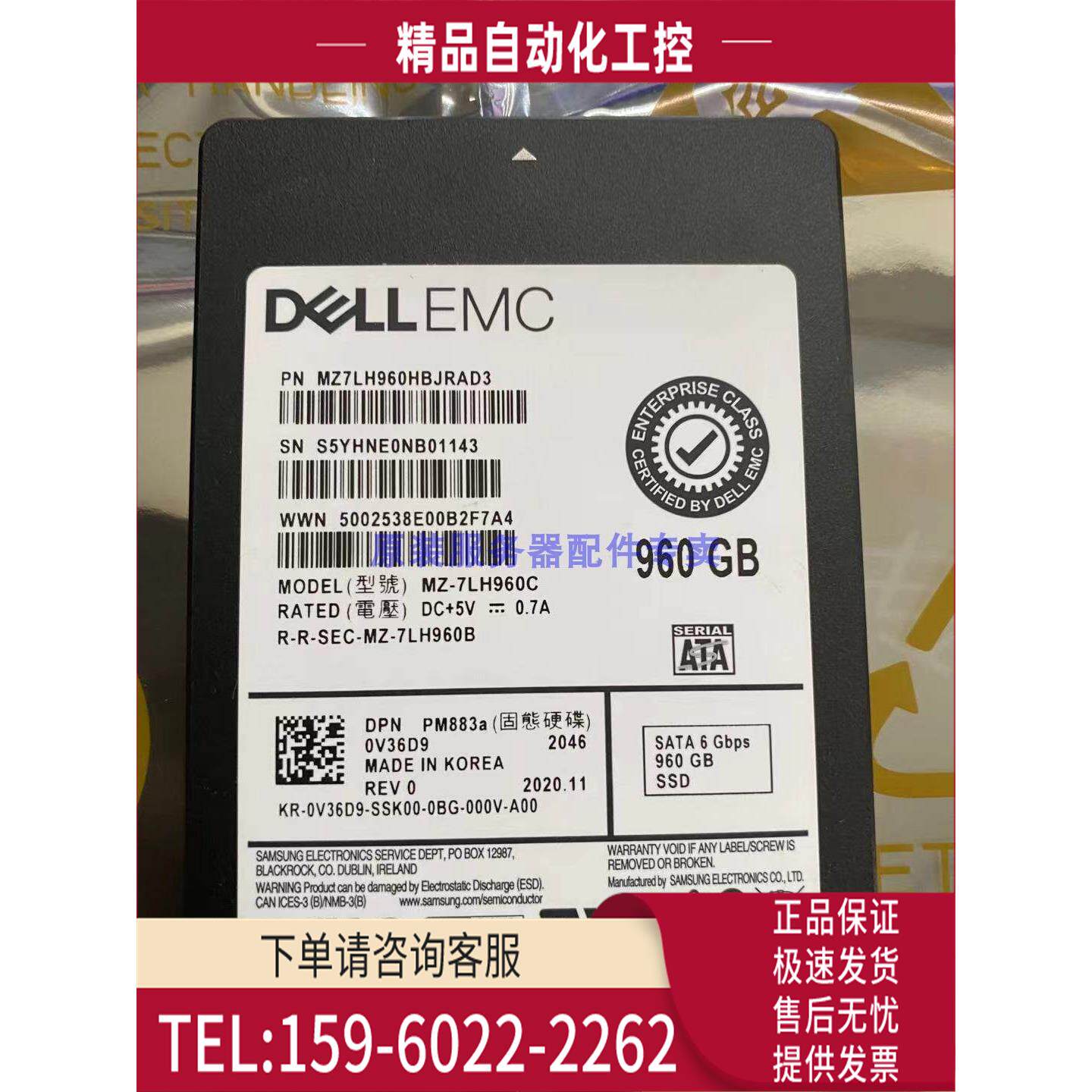 / 960G SSD SATA PM883a企业级固态硬盘读取密集型0V36D9【议价】