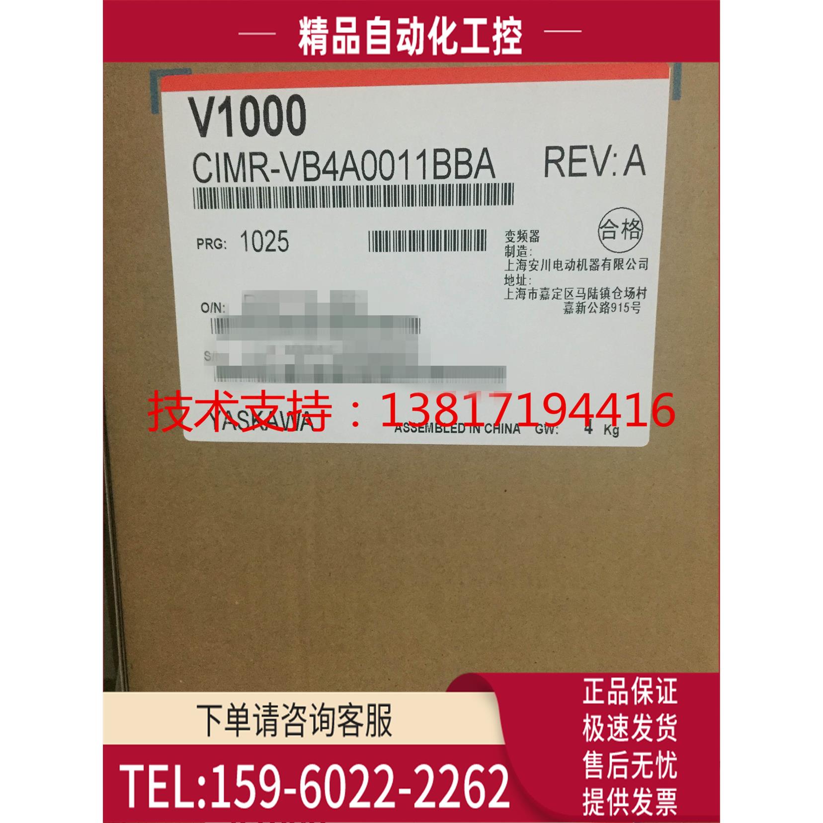 V1000系列安川变频器CIMR-VB4A0011BBA 3.7KW3相380V【议价】