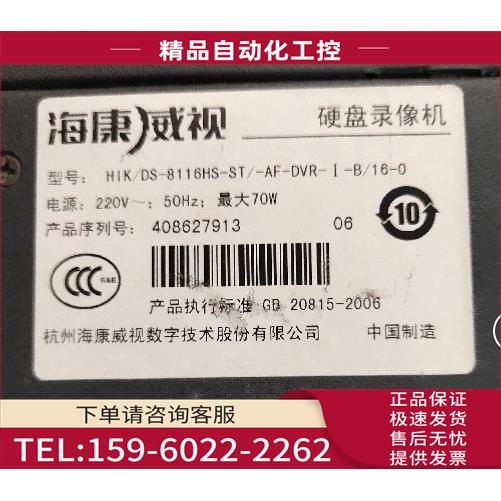 海康威视录像机 DS-8116HS-S DS-8816H-ST 16路DS-8116HC-ST【议