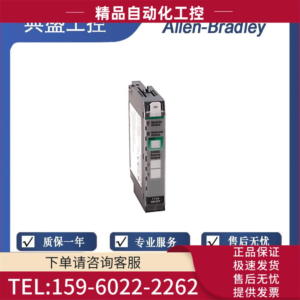 1734-OB2E 1734-OB2 1734-OB2EP POINT 点数字输出模块【议价】