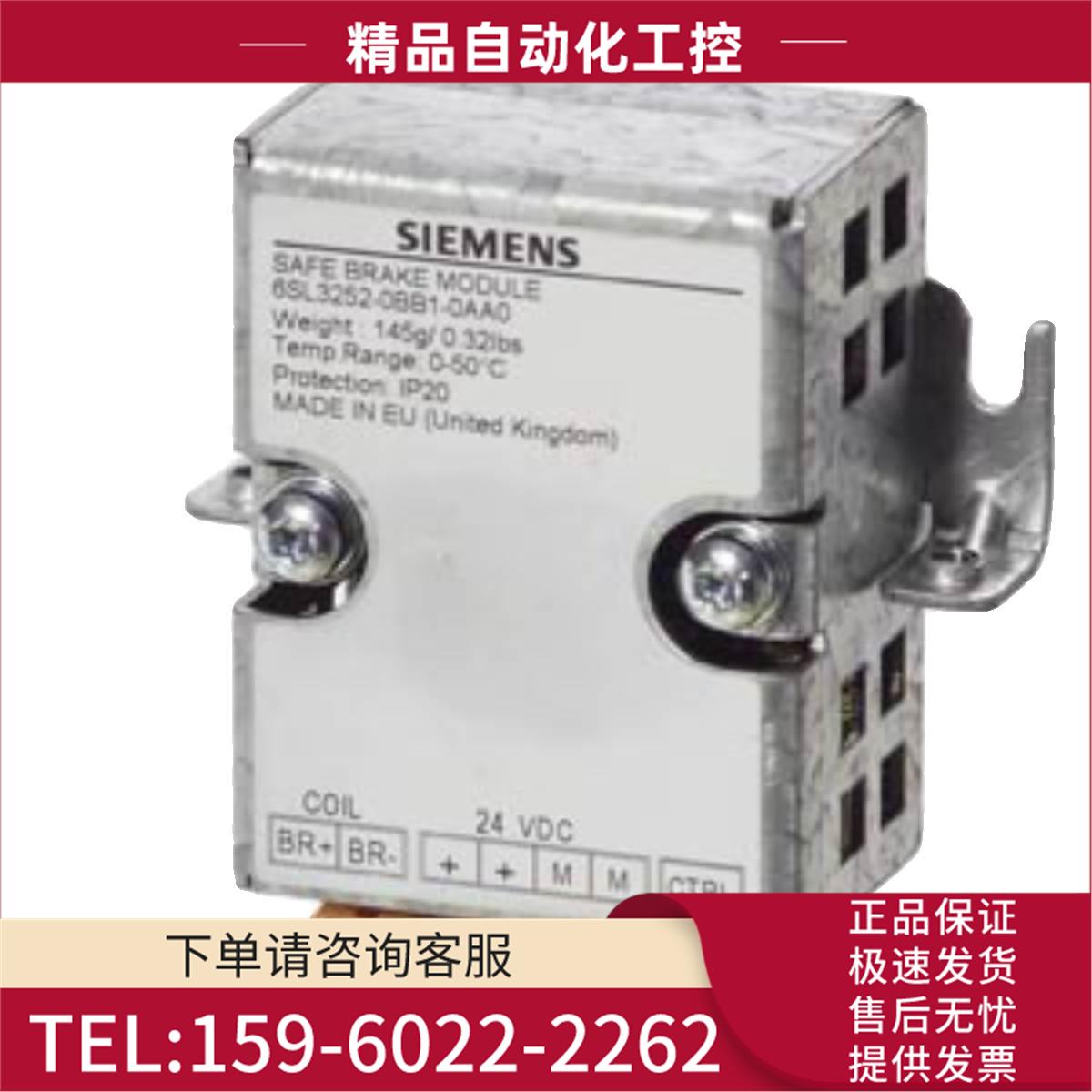 6SL3252-0BB01-0AA0制动继电器6sl3252-0bb01-0aa0【议价】