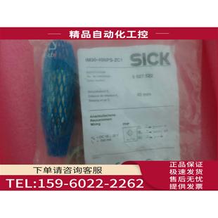 IM30 6027522 40NPS ZC1 SICK西克 议价 施克