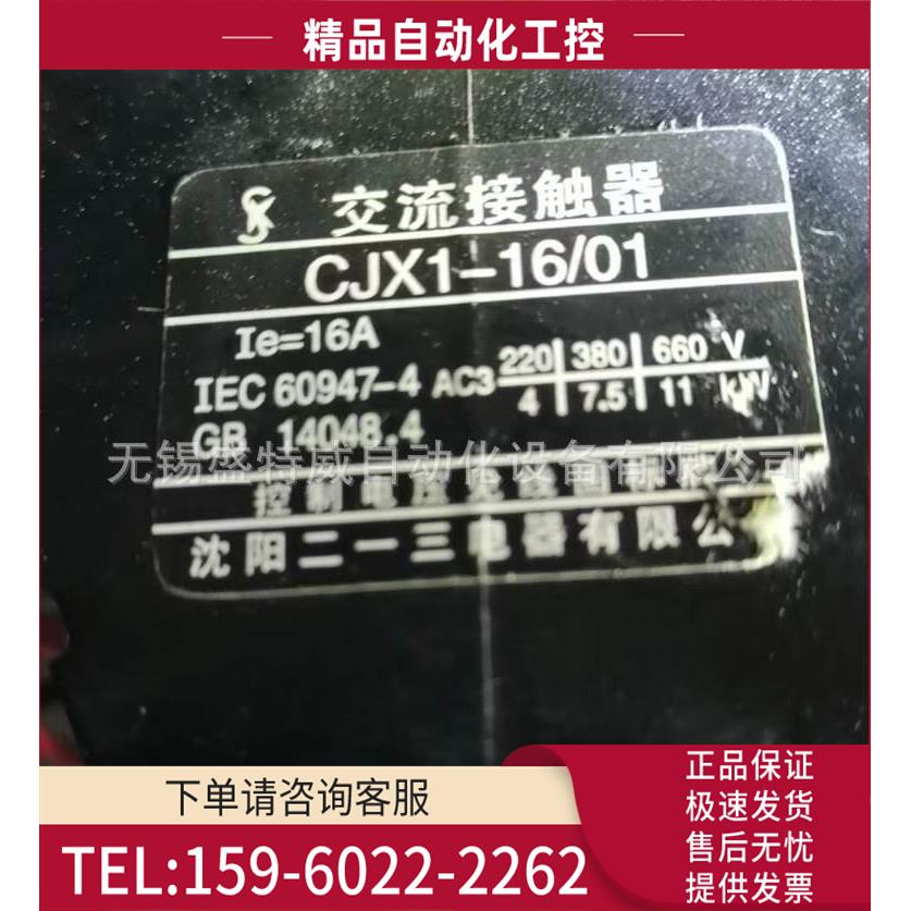 CJX1-16/01 AC220V 24V 110V沈阳213接触器 升为BC98-16/22【议价