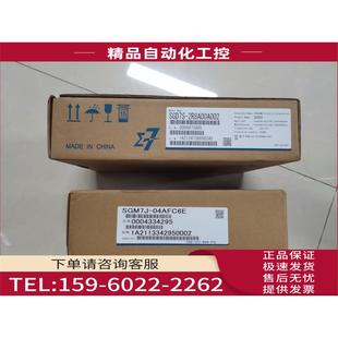 SGM7J 2R8A00A002 04AFC6E 400W带刹车套 安川 议价 SGD7S