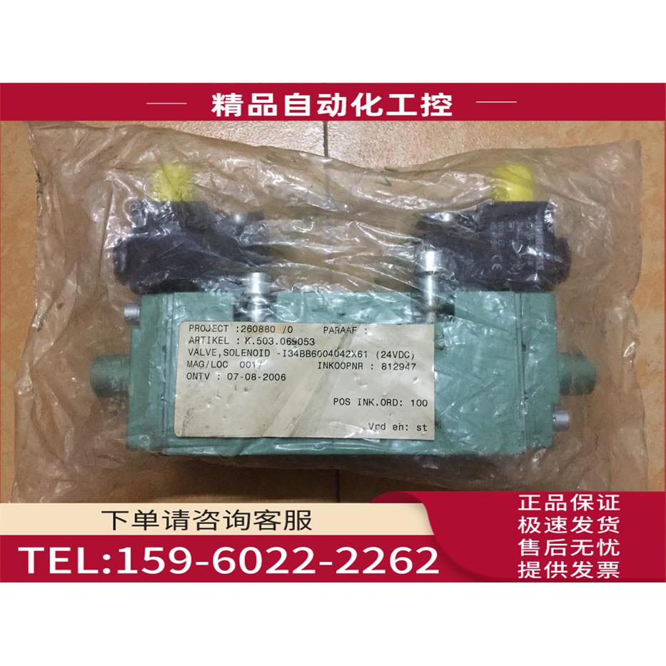 电磁阀 134BB6004042X61 24VDC线圈【议价】