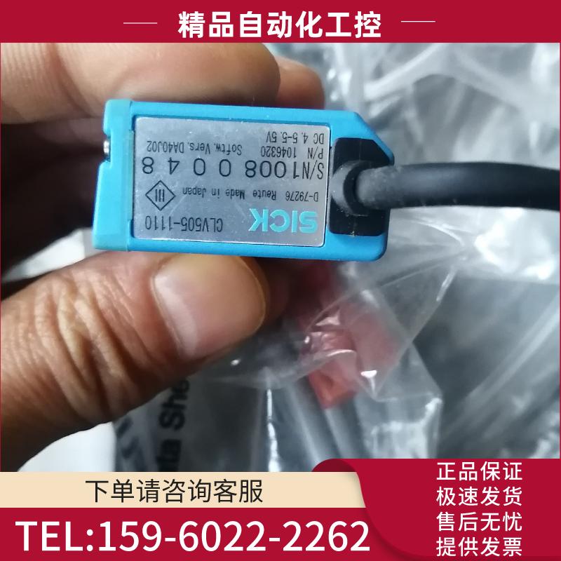 施克CLV505－1110原装正品7个全新未上机没有包装28【议价】