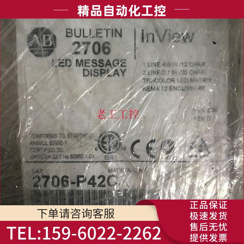 AB 2706-P42C很大【议价】
