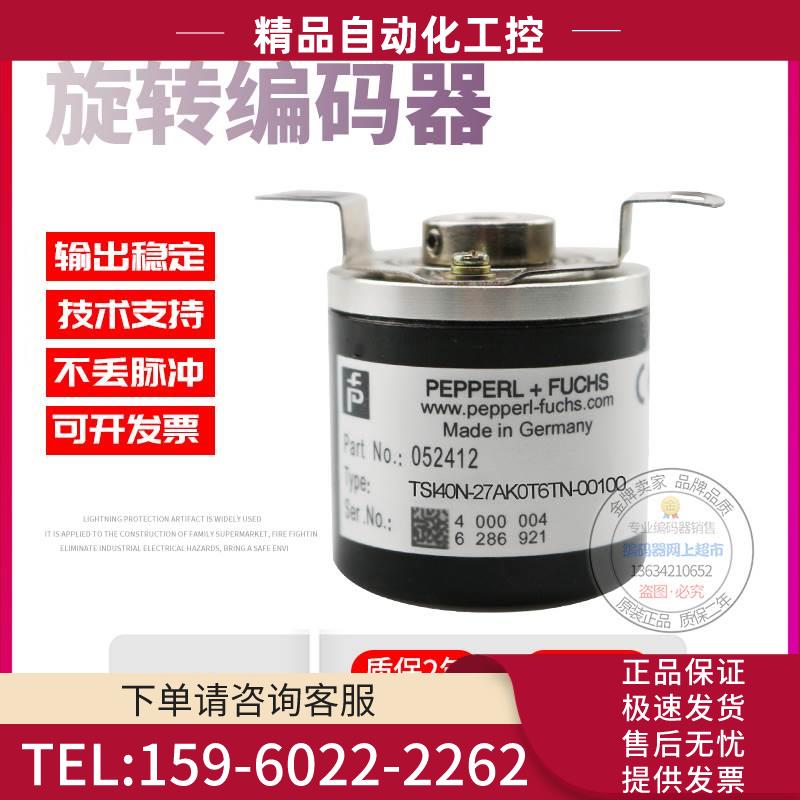 TSI40N-27AK0T6TN-00100倍加福P+F脉冲100线稳定旋转编码器【议价