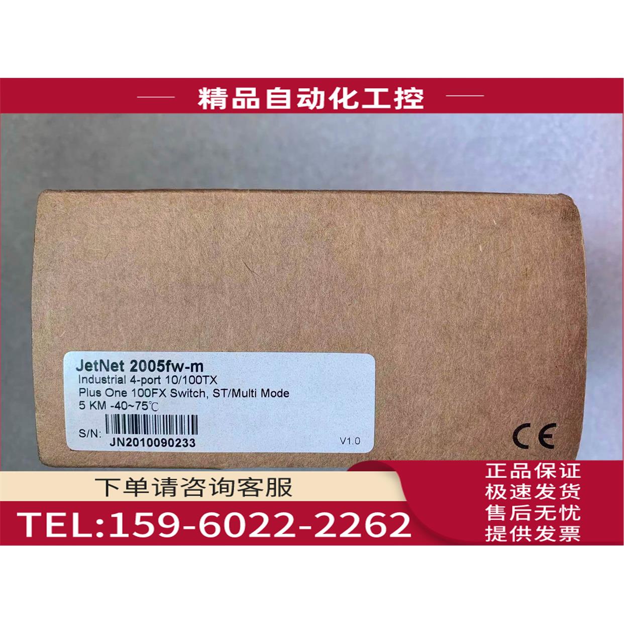 科理洛斯机 JETNET2005FW-M【议价】