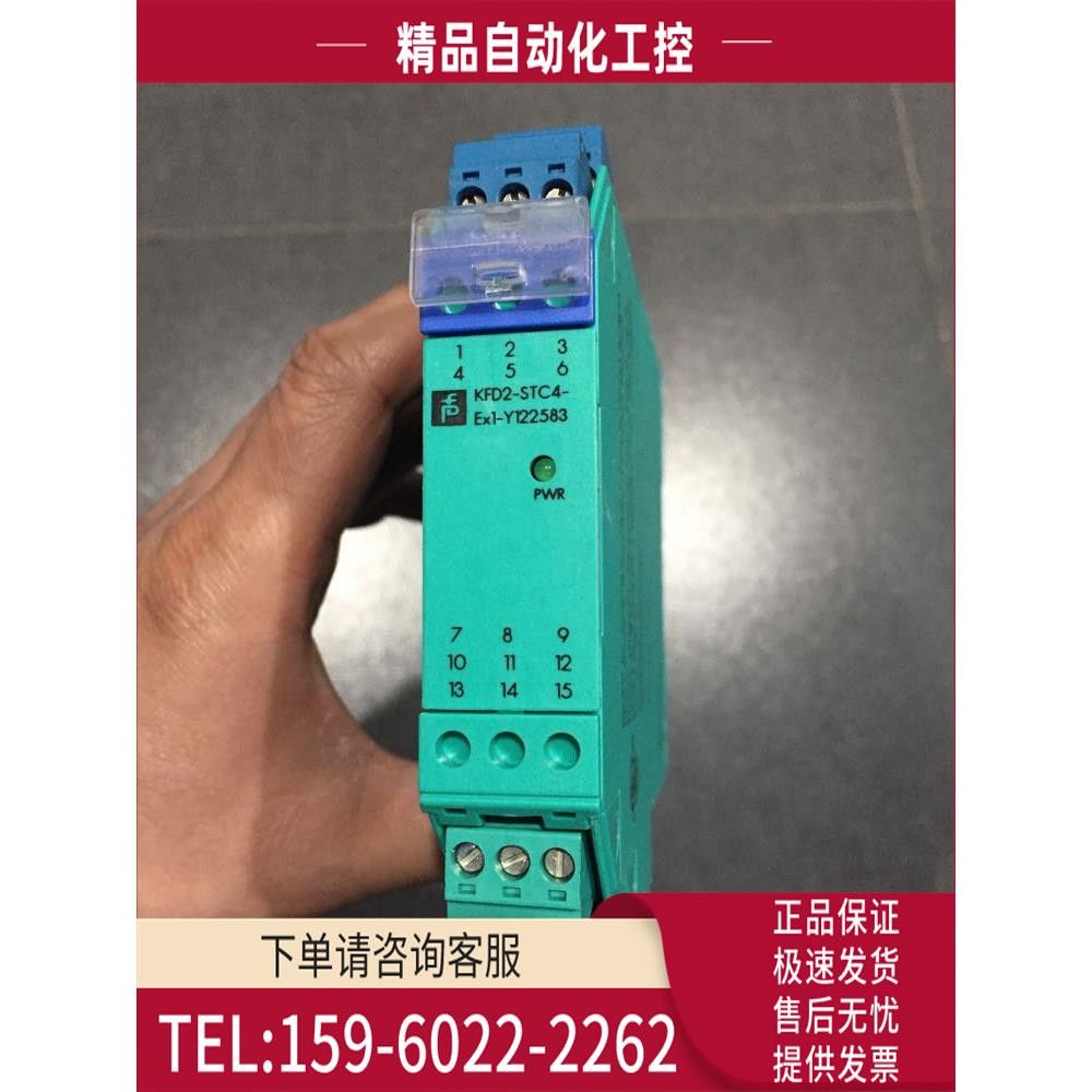 /KFD2-STC4-EX1-Y122583 倍加福 P+F 安全栅 非常 【议价】
