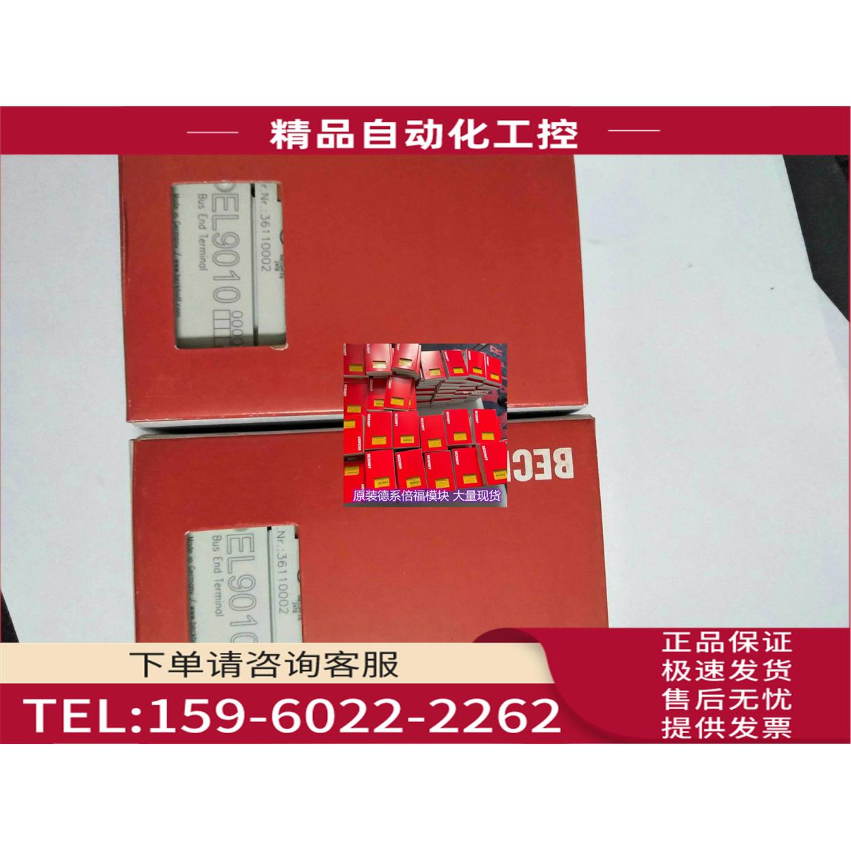 EL2212 EL2252 EL2262 EL2258 模块 【议价】