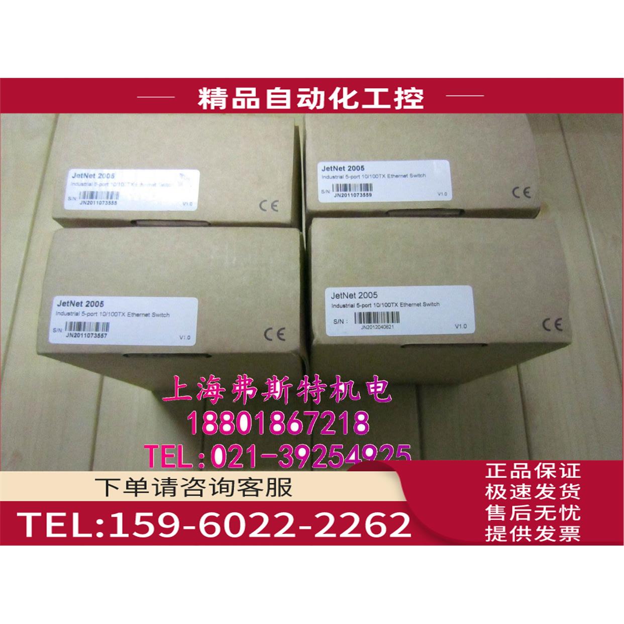 1JETNET 2005 工业机 JETNET2005【议价】