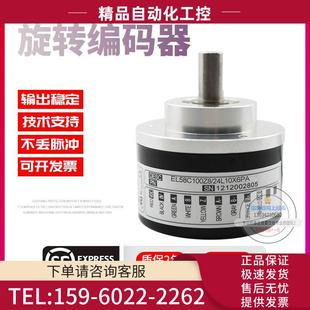 EL58C100Z8 器 24L10X6PA意爾創(chuàng)Eltra旋轉(zhuǎn)脈沖100線穩(wěn)定技術(shù)編碼