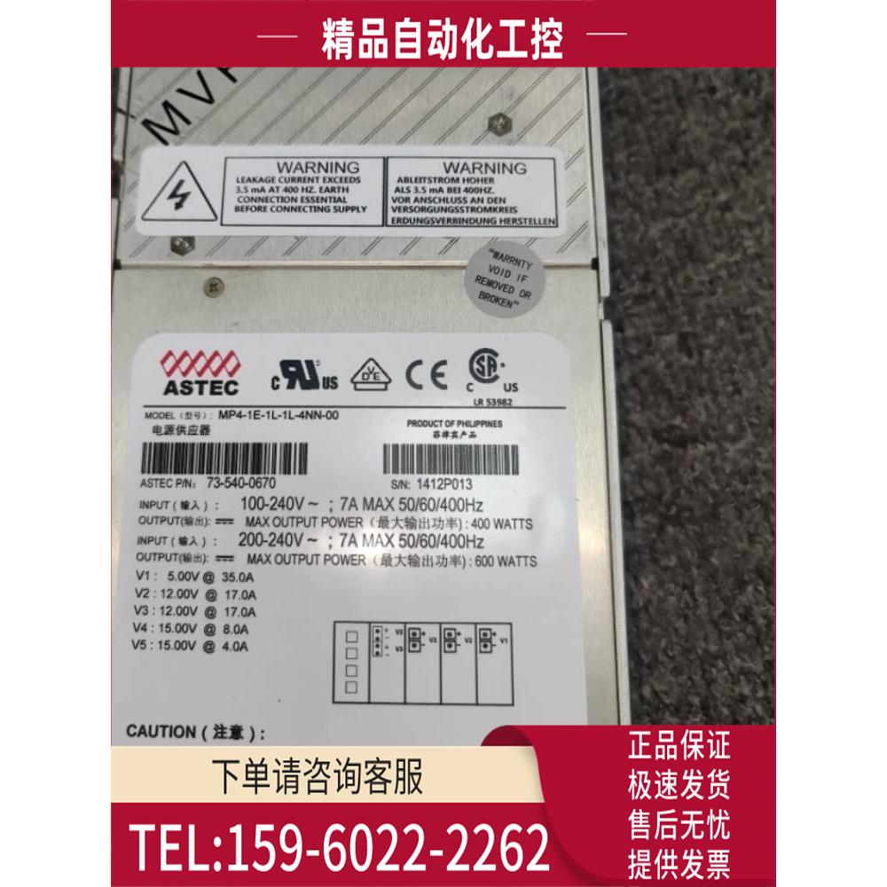 ASTEC MP6-2V-2V-00-742 73-560-7042 电源 【议价】