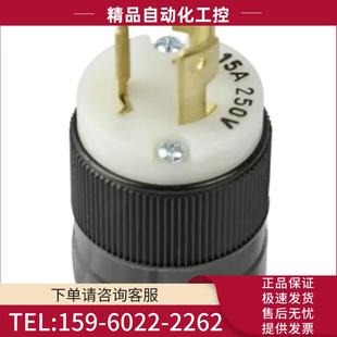 250V 15A PLUG 电源插 MARINCO 议价 4570