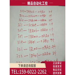 331 332 322 老客户专用 议价 153 321