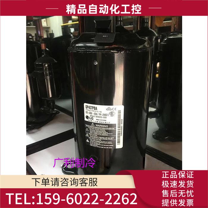 QP407PBA QP442PBC QP442PEF QP407PAA QP442PBBLG压缩机3匹【议