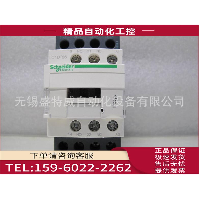 LC1DT25B7C 四极接触器,交流24V控制电压【议价】