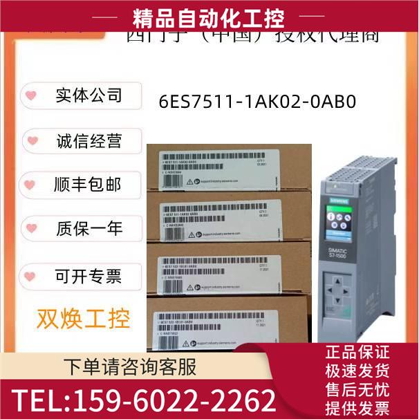 6ES7511-1AK02-0AB0S7-1500接口模块6ES7511-1AK02-0AB0【议价】