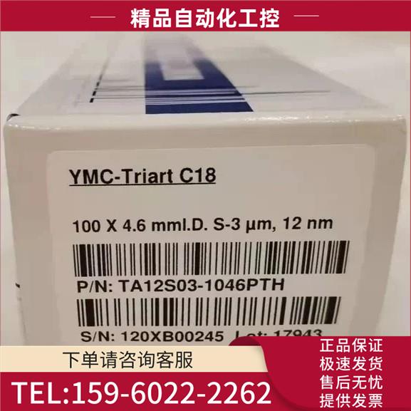 液相色谱柱YMC-Triart C18 1004.6mm 3μm12nm/TA12S03-104PTH【