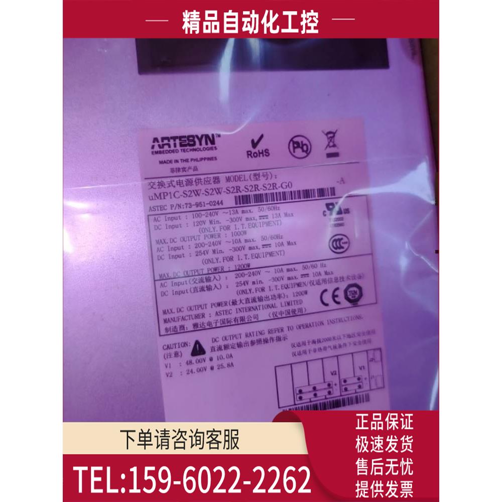uMP16S-S2L-S2L-S2Q-S2Q-S2L-S2L-A0 -A 73-956-0073G2 开关电源