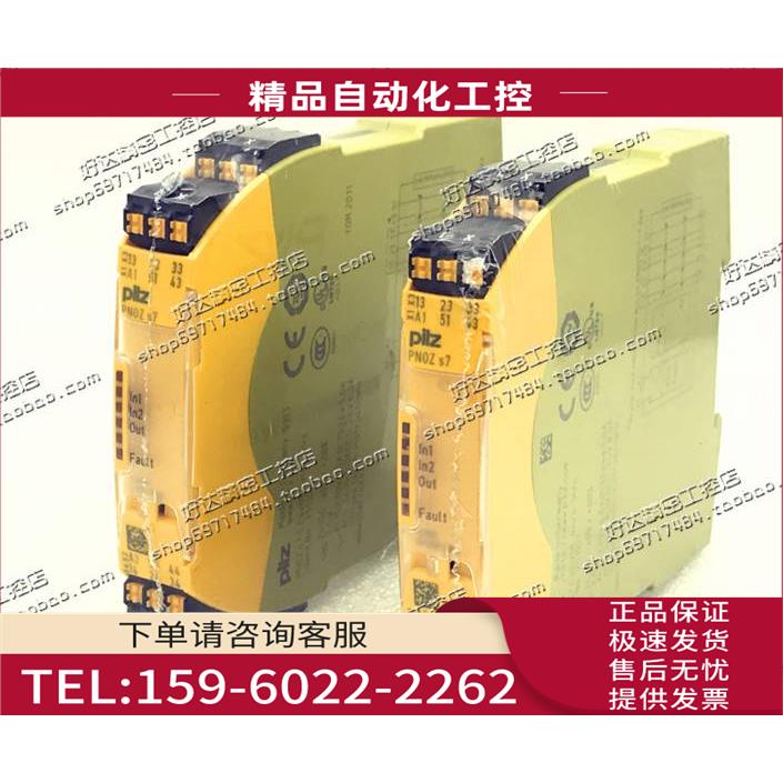 PNOZ s7c 24VDC 4n/o 1n/c 皮尔兹安全继电器751107 【议价】