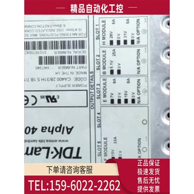 电源 Alpha 400W H40981 【议价】