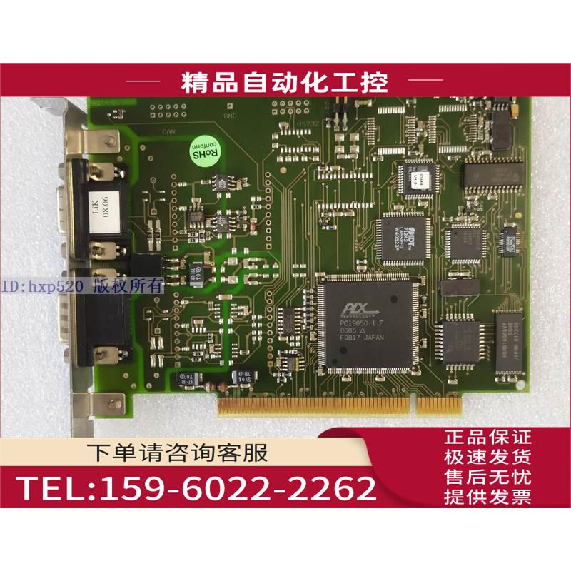 IXXAT IPC-I 320/PCI V1.36 CAN通讯卡 【议价】