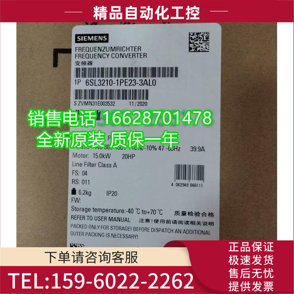 G120变频器功率模块15kW PM240-2 380V6SL3210-1PE23-3AL0【议价