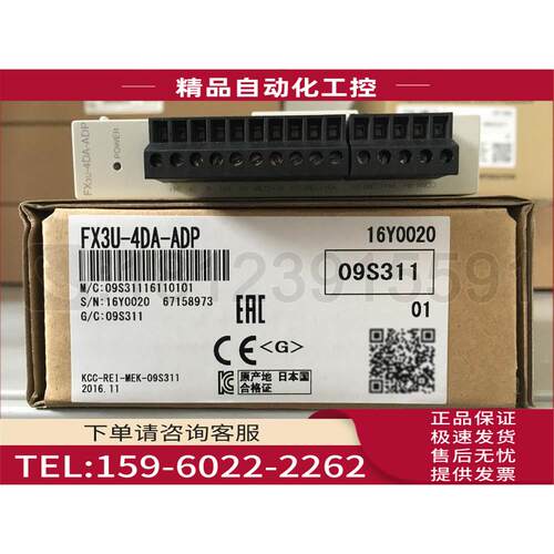 4路模拟量输出模块 FX3U-4DA-ADP 适用FX3U/3GA/3SA 【议价】